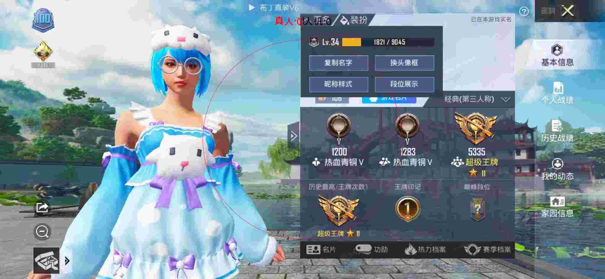 和平精英透视自瞄 - 和平精英baby辅助破解版下载辅助预览图